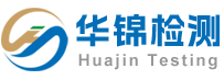 深圳市華錦檢測技術(shù)有限公司